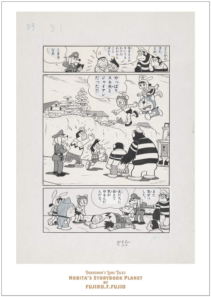 100年大長編ドラえもん」「のび太の大魔境」ポスター公開 100年大長編ドラえもん」「のび太の大魔境」ポスター公開