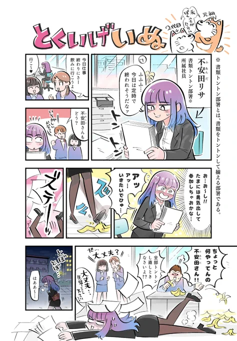 (新)とくいげいぬ第一話を更新しました❗️🐶
「得意げな犬」は一匹だけじゃありません!二代目の白いとくいげと、相方(?)のリサをよろしくお願いします!😄 #とくいげいぬ
https://t.co/HefCoBXWO6 