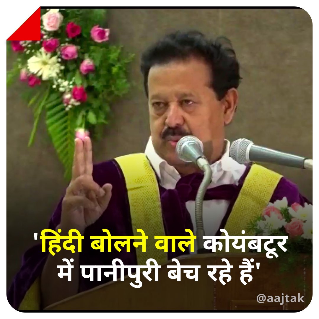 AajTak tweet media