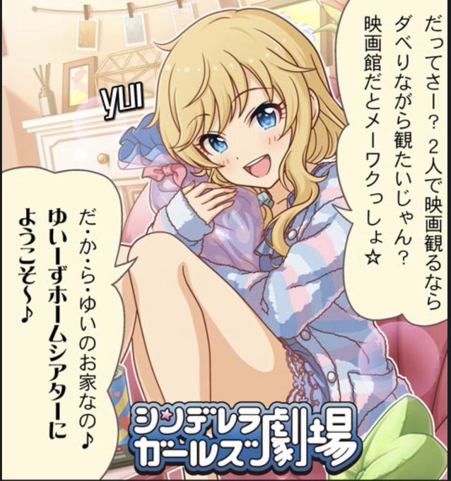 ちゃんと映画の後セックスもできそうな雰囲気で良かった 