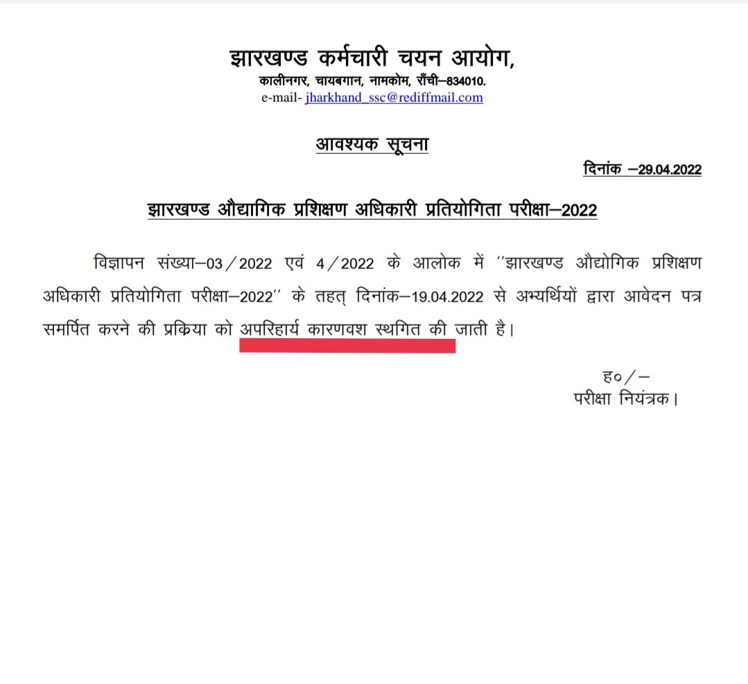 JharCitsSangh's tweet photo. श्रम विभाग के कुछ अधिकारियों द्वारा प्रशिक्षण अधिकारी विज्ञापन का संशोधन में जानबूझकर देरी किया जा रहा है।
क्योंकि,
विज्ञापन का आवेदन प्रक्रिया जितने देरी से प्रारंभ होगी, अधिकारियों के सगे संबंधी विज्ञापन का मापदंड को पूर्ण कर सकेंगे।
@HemantSorenJMM @BhoktaSatyanand
@DGT_MSDE https://t.co/vs8C1OkXUF