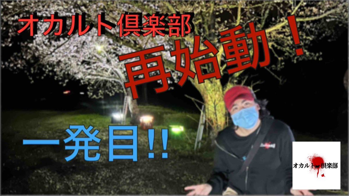 cat__5789's tweet photo. 久々の動画アップしました！

よろしくお願いします！

#オカルト倶楽部
#心霊
#古墳 https://t.co/weTtpjl1zy