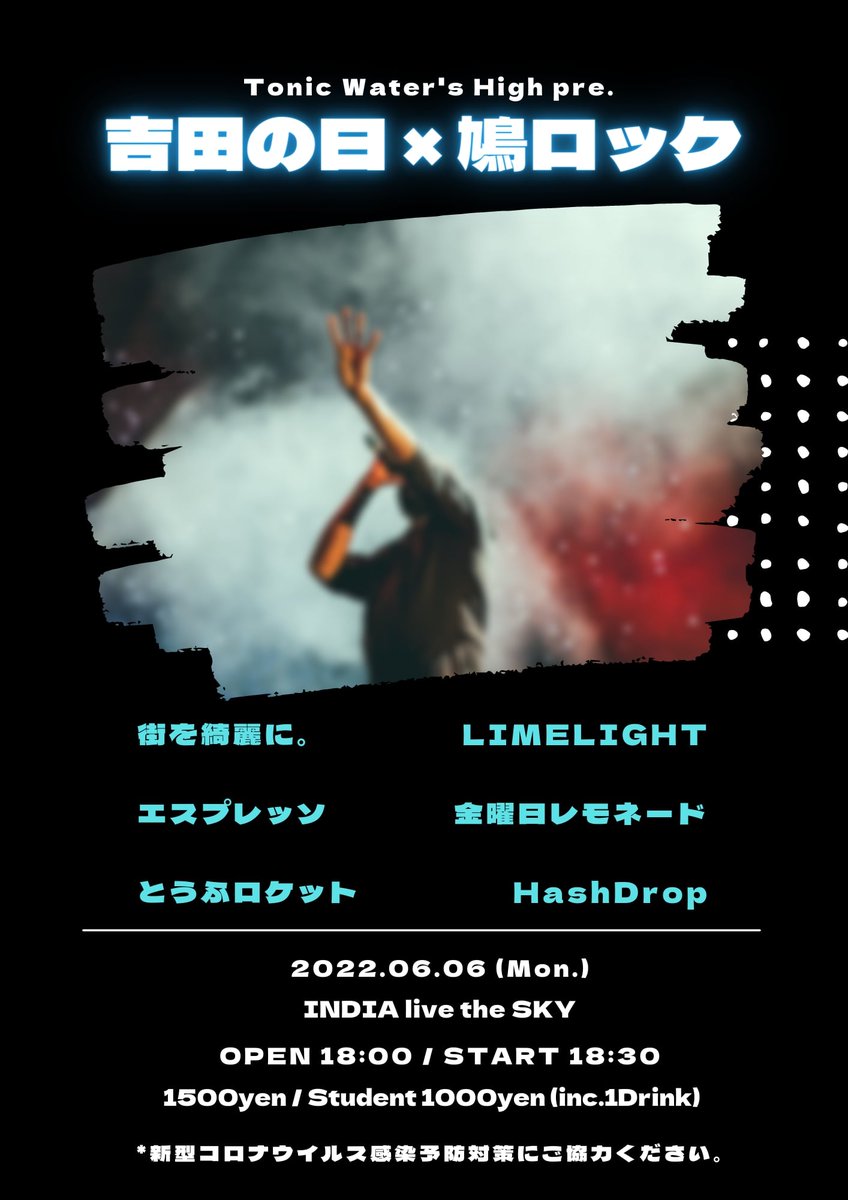 ismnet's tweet photo. 「吉田の日×鳩ロック」
6/6(月) OPEN18:00/START18:30 @IndialivetheSky

街を綺麗に。 @machiwokireini_
LIMELIGHT @LIMELIGHT_YH
エスプレッソ @espresso0421
金曜日レモネード
とうふロケット
HashDrop @hash_drop

各バンドで予約受付中！ https://t.co/mBSzqDcIL6