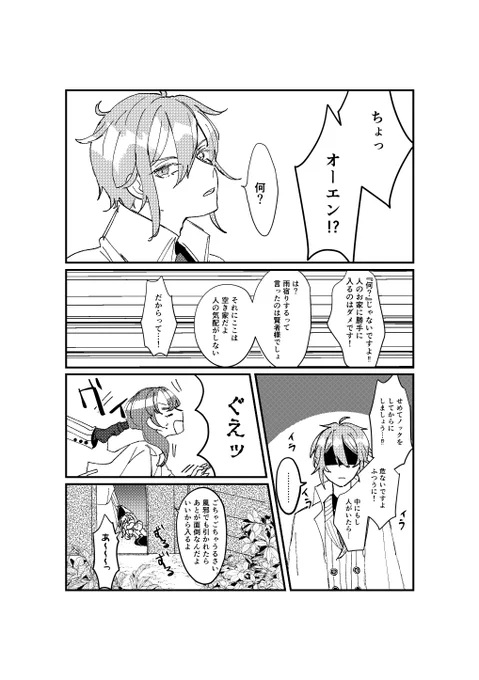 これは空き家に不法侵入するオー晶♀まんがの導入 