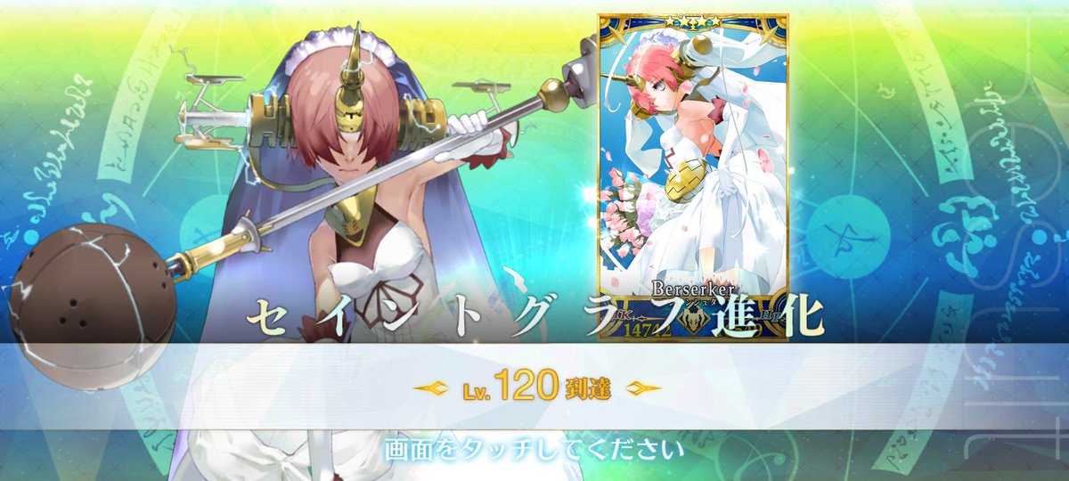 Frankenstein_LU's tweet photo. これがWフラン120だget√ https://t.co/nWFk4Lwgja