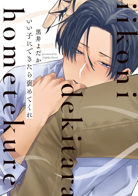 痛そうなことな～んもない❤とろあま❤Dom/Subです!よろしくお願いします🙇
(以下敬称略)
シーモア:https://t.co/paPG3UpSlf
Renta!:https://t.co/93feY3szPb
kindle:https://t.co/7sU8NXQcOD
honto:https://t.co/M5z0NyHj8t
他各電子書店・全国の書店で発売中 