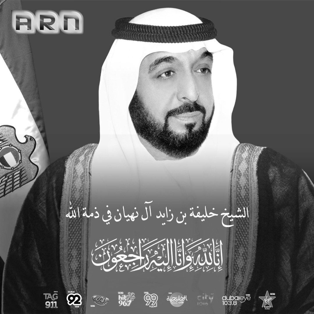 الله يرحمه ويغفر له ويجعل مثواه الجنة يارب 🤲🏼 #الشيخ_خليفة_بن_زايد_آل_نهيان #خليفه_بن_زايد