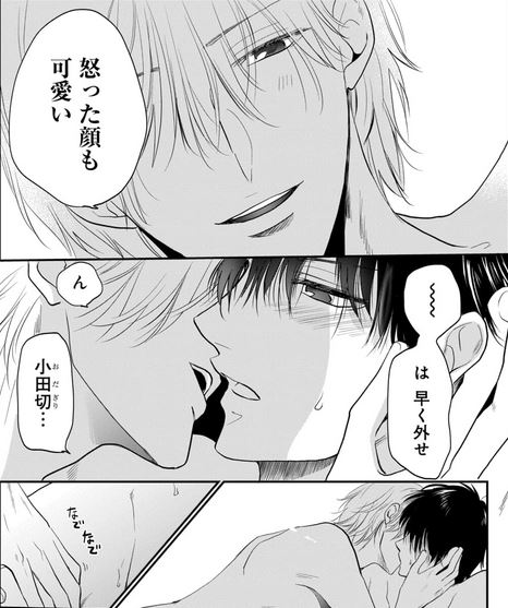 \爆萌え❣職員室BL/
『#先生を暴きたい』
by #うすいしっぽ

コミックシーモアにて
[ばら売り]6話
先行配信スタート🦄🍬
https://t.co/SdzxfskJhs

後輩教師・小田切と同棲を始めた橘💒
小田切の偏愛&献身を浴びる日々を
送っていたが、橘の義弟が現れて…!?

🎀ほか電子書店では7/8配信🎀 