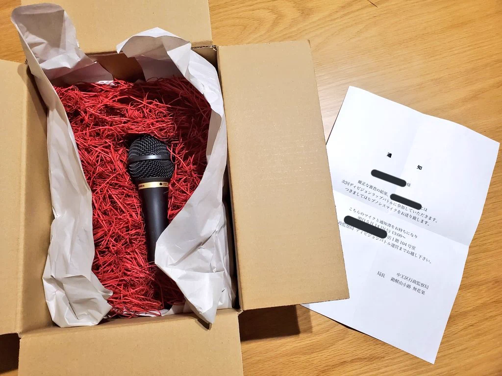 サプライズ？ホラー？誕生日に届いていたのは『ラップバトル』の招待状ｗｗ