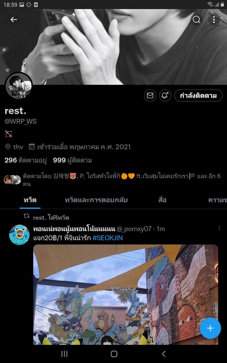 ych tweet media