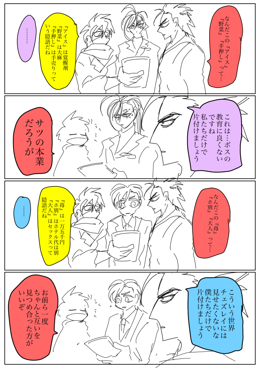 [R-18G] バボン14 #ついろぐ https://t.co/shEj5ycFBK 