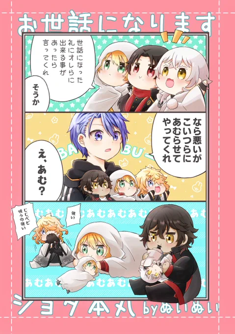 インテ新刊の表紙今回は3コマ漫画形式です🥳微調整諸々して明日支部にサンプルあげます🥳 