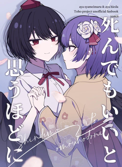 例大祭新刊の委託販売がとらのあなさんとメロンブックさんにて開始しました!!!
よろしくお願いします💀💀💀
【とらのあな】https://t.co/gepKvKxrK1
【メロンブックス】https://t.co/NEmUqa1ejs 
