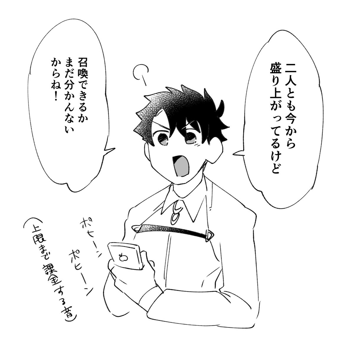 このあと帝都復刻で宝具マにしました(再掲) 