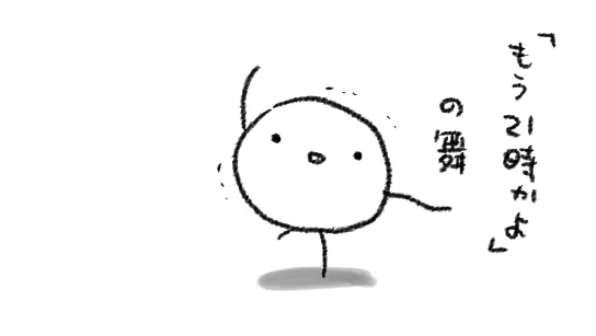 わーん 