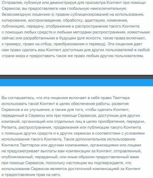 Wilnt_guru's tweet photo. @mirrkamohito @SalmonShitty @nocontextypaya Вимбачте що роснявою, скрін із "пользовательское соглашение" тві, хоч і із минулої версії, але ці пункти ніби не змінено
Тобто буквально все те що ти виклав у тві, можна спокійно копіювати і розповсюджувати без дозволу автора, якщо ти не отримуєш за це кошти (десь були уточнення) https://t.co/ZsyMzx3JD1