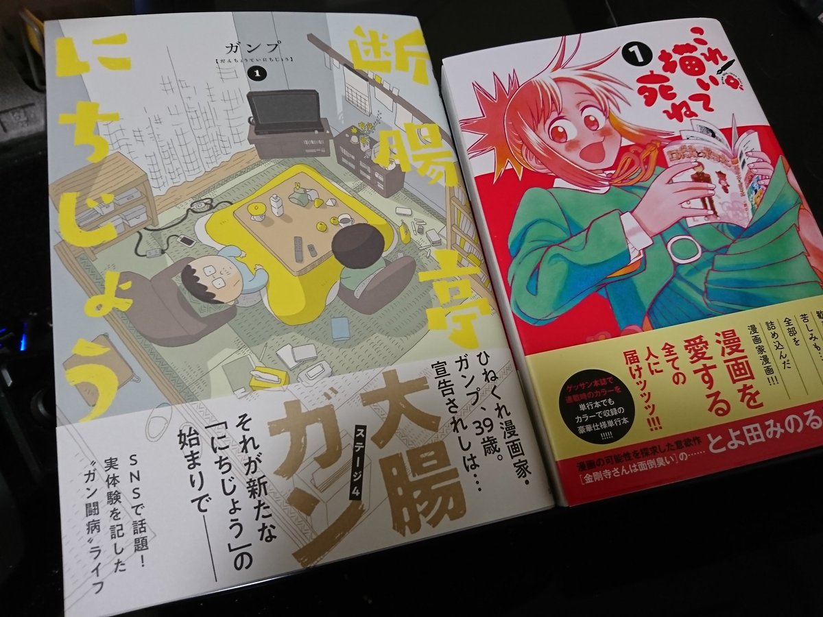 お、面白い漫画〜!!売れろ! 