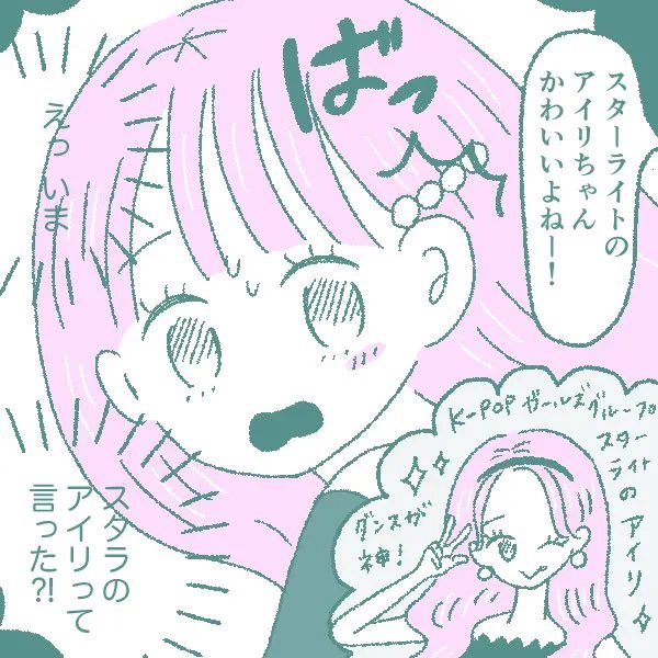 ニコ☆プチnetさんでの連載💟モヤコちゃん3話更新されました!🥰
今日のテーマは友達作り🌷塾で好きなアイドルの話をしたいモヤコちゃんのお悩みです💭KPOP好きな妹に相談しながら描いた思い出😂❣️
皆さんの身近な小学生の女の子にも届いたら嬉しいです〜💫

https://t.co/W4jm6QBS8z 