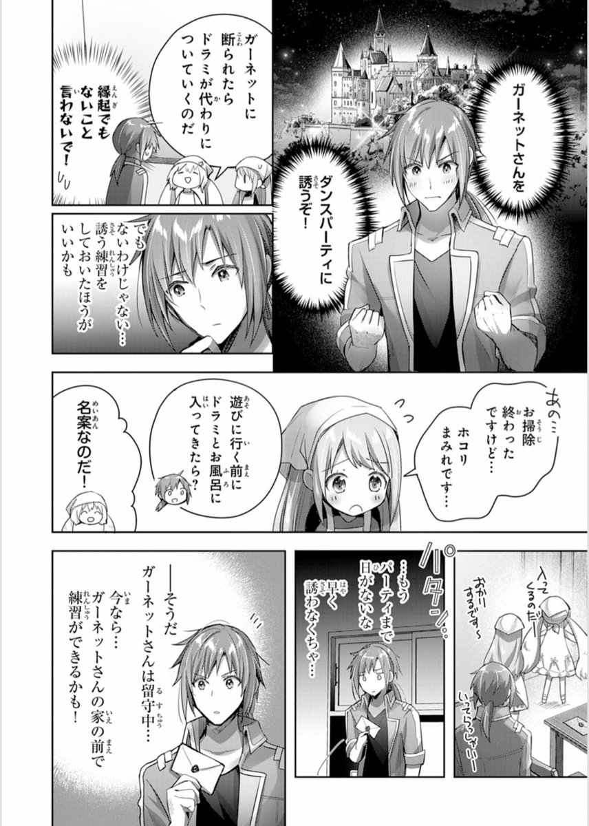 『受付嬢に告白したくてギルドに通いつめたら英雄になってた』11話前半更新です!
ガーネットさんをダンスパーティに誘うぞ〜〜!!2人の可愛いやり取りぜひ見てね!☺️💕
https://t.co/NSUj3W4qRO
電子単行本②巻、好評発売中です💫
https://t.co/VifZMy6SDf
