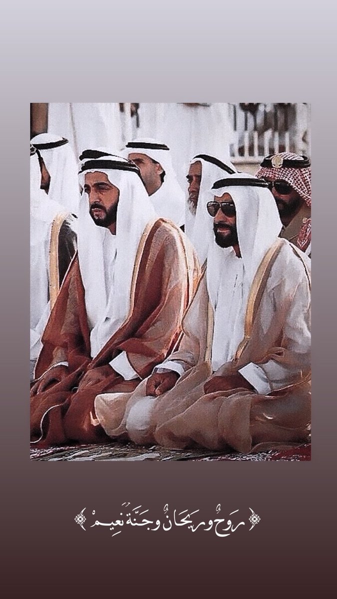 6_S0M's tweet photo. وقف نبض الوطن و تيتّمت الدار يا بو سلطان
 
جرحنا ما برى من فراق زايد 
رحمة الله على الفلاحي بكر زايد خليفة 💔

#خليفه_بن_زايد_في_ذمه_الله #خليفة_بن_زايد #انا_لله_وانا_اليه_راجعون https://t.co/FRFI852FBH