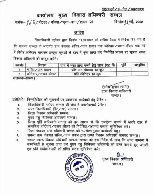 kotedarsangh's tweet photo. कोटेदारों का आठ माह से कमीशन लंबित है ,परिवार का जीवन निर्वाह मुश्किल हो चुका है । कोई सुनवाई नहीं हो रही बल्कि शोषण के नए नए तरीके खोजे जा रहे ।
@SatishSharmaBBK जी आप से ही उम्मीद बची है कृपया कोई सकारात्मक कदम उठाएं
@Vishal_aawaj 
@ashishtuslive https://t.co/Mu8jdJTyMI