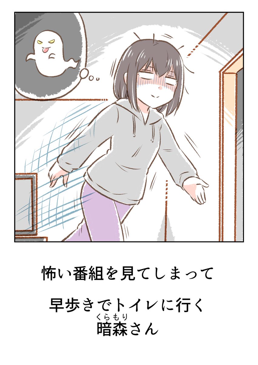 家で過ごす暗森さんのまとめ 