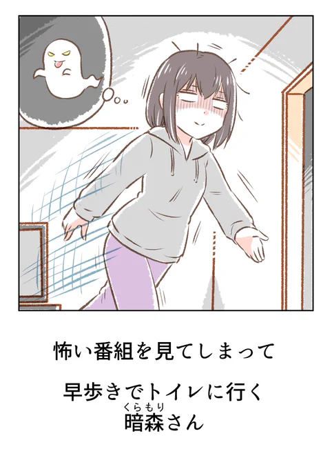 家で過ごす暗森さんのまとめ 