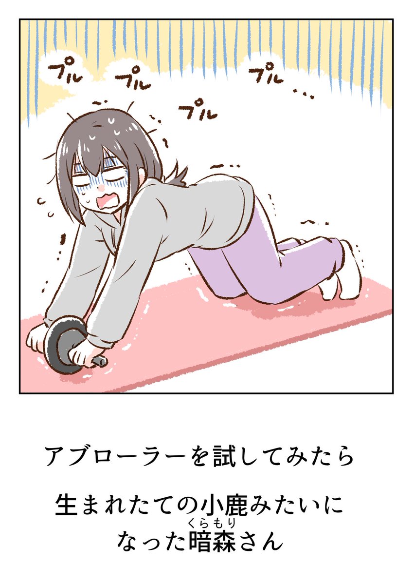 家で過ごす暗森さんのまとめ 
