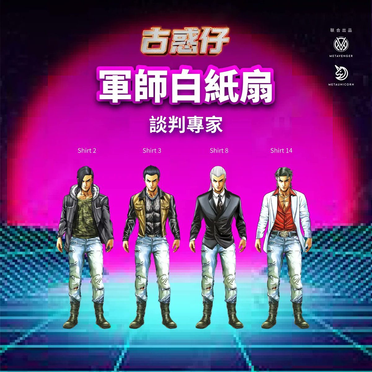 TeddyBoyHK's tweet photo. 《#古惑仔》#NFT 稀有度解析

傳説級別NFT為主要角色，進入元宇宙後各自有獨立的屬性。

稀有款分為打手紅棍（武）、軍師白紙扇（文）、收風草鞋（收風）。

更多最新古惑元宇宙消息,

請留守社區： https://t.co/zZ0SQRRail

#nftcommunity #nftart #nfts #Teddyboy https://t.co/3VeloRUD3B
