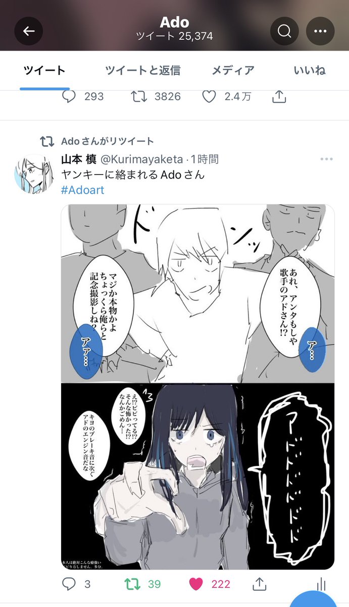 え!?Adoさん本人からのリツイート!?!?
めっちゃ自慢するわ!!!!!!!!!!!
本当にありがとうございます…!!!!! 