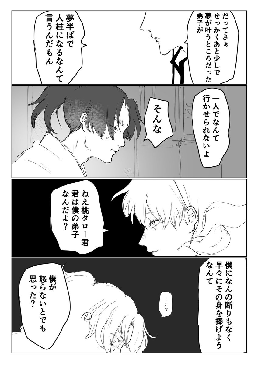 静かにガチギレしてるver 