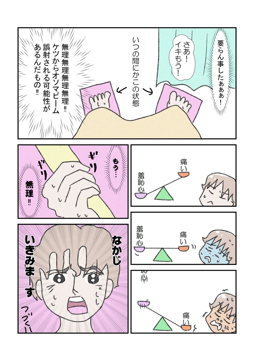 次男がうちにやってくるまで~出産編⑤~
ショットグラスがあかんかったのよ…脊髄反射で飲み乾しちゃうのよ
#漫画が読めるハッシュタグ #出産レポ