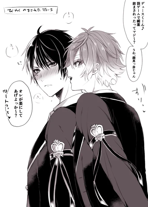 デュエス ちょっと注意 