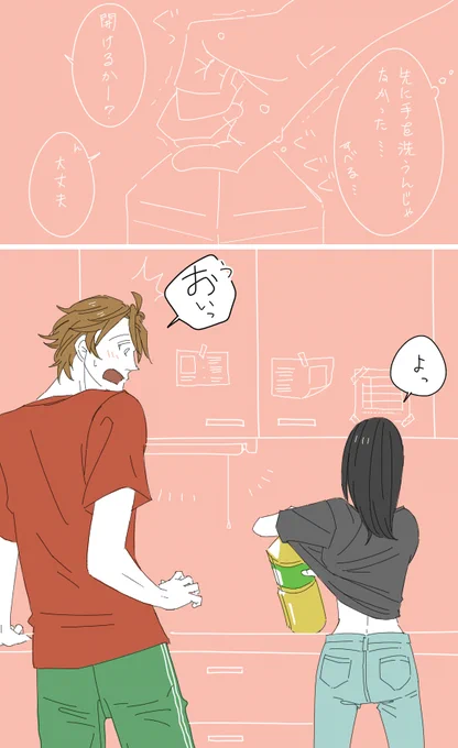 「あんたほんとそーゆーとこさあ……!」

- - - - - - - - - - - - 
御手杵//女審神者 