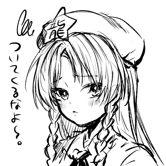 めいりんZUN絵まじで可愛い 