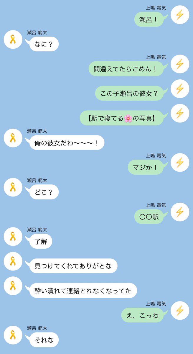 _310satou_'s tweet photo. 酔いすぎて話にならん彼女にヒヤヒヤなせろ

#hrakプラス 🎗 https://t.co/jTbJj6mBnw