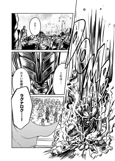 マンガの美少女キャラが
アメコミヒーローの世界に
彷徨いこむ話
最終話(3/9) 