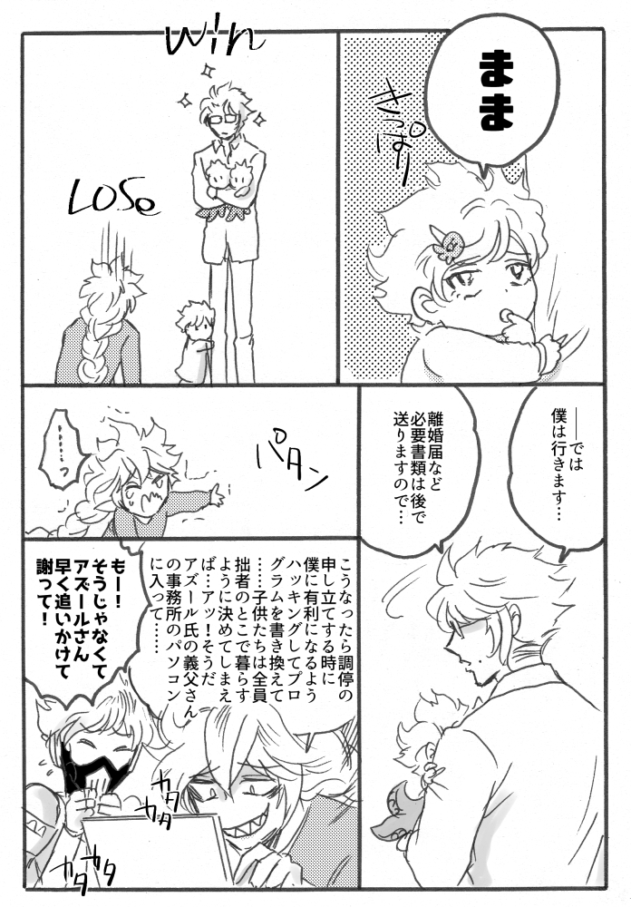 離婚寸前💀🐙
*未来捏造/稚魚 