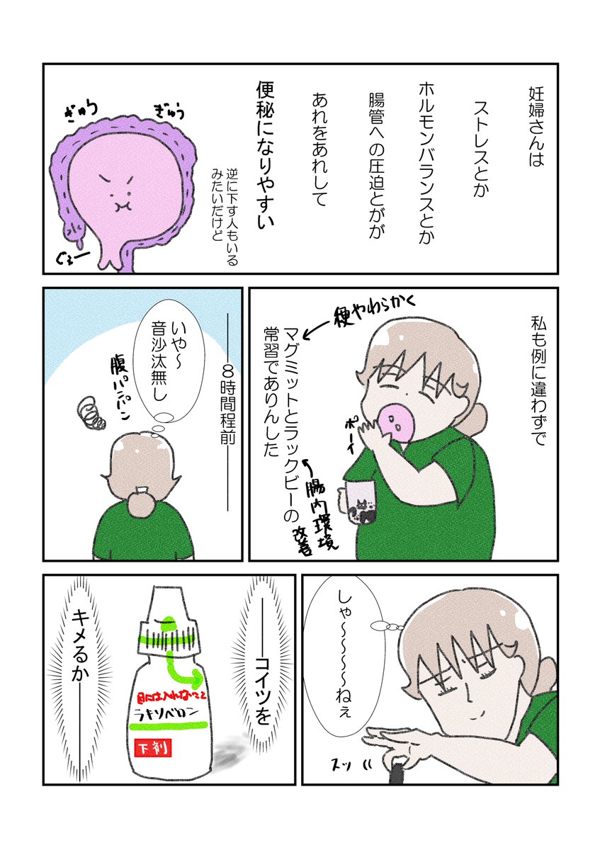 次男がうちにやってくるまで~出産編⑤~
ショットグラスがあかんかったのよ…脊髄反射で飲み乾しちゃうのよ
#漫画が読めるハッシュタグ #出産レポ