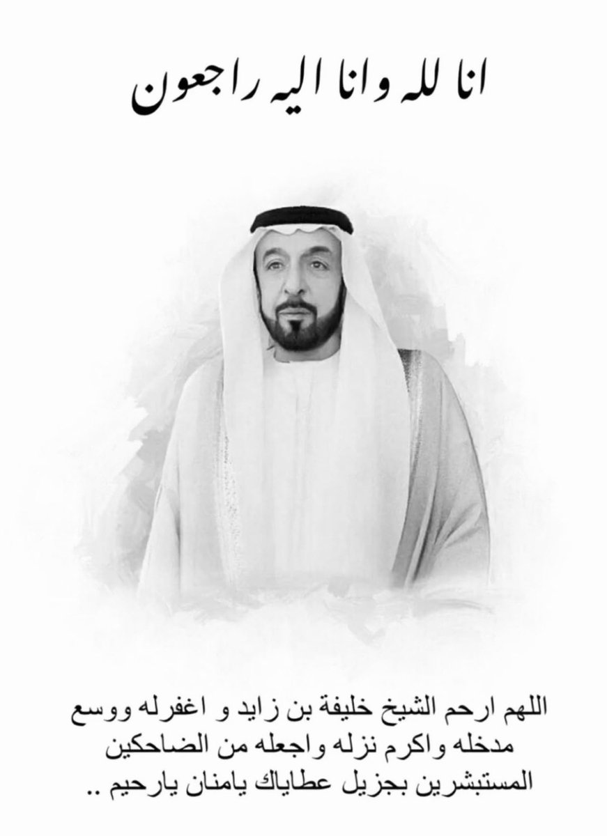 SAlaqroubi's tweet photo. https://t.co/hJ6MFbRNZv