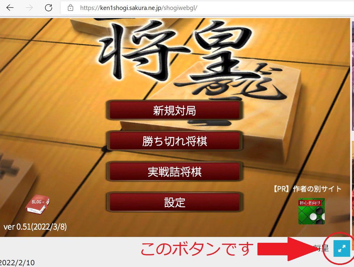 ken1shogi's tweet photo. @paulpottsmyf 下記に図示したボタンをクリックすると画面が最大化すると思います。ボタンが表示されない場合は古いキャッシュが残っている可能性があるため、サイトを更新してもらえればと思います。 https://t.co/ajC6u0A22x