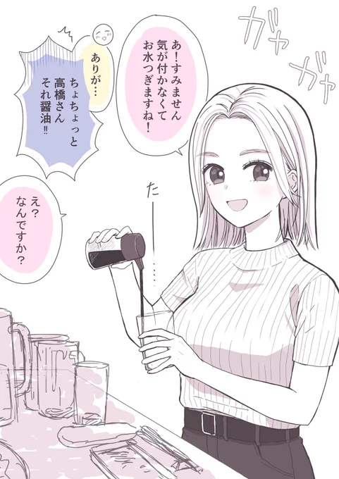 顔には出ないがゴリゴリに酔ってる人。

#イラスト #漫画 