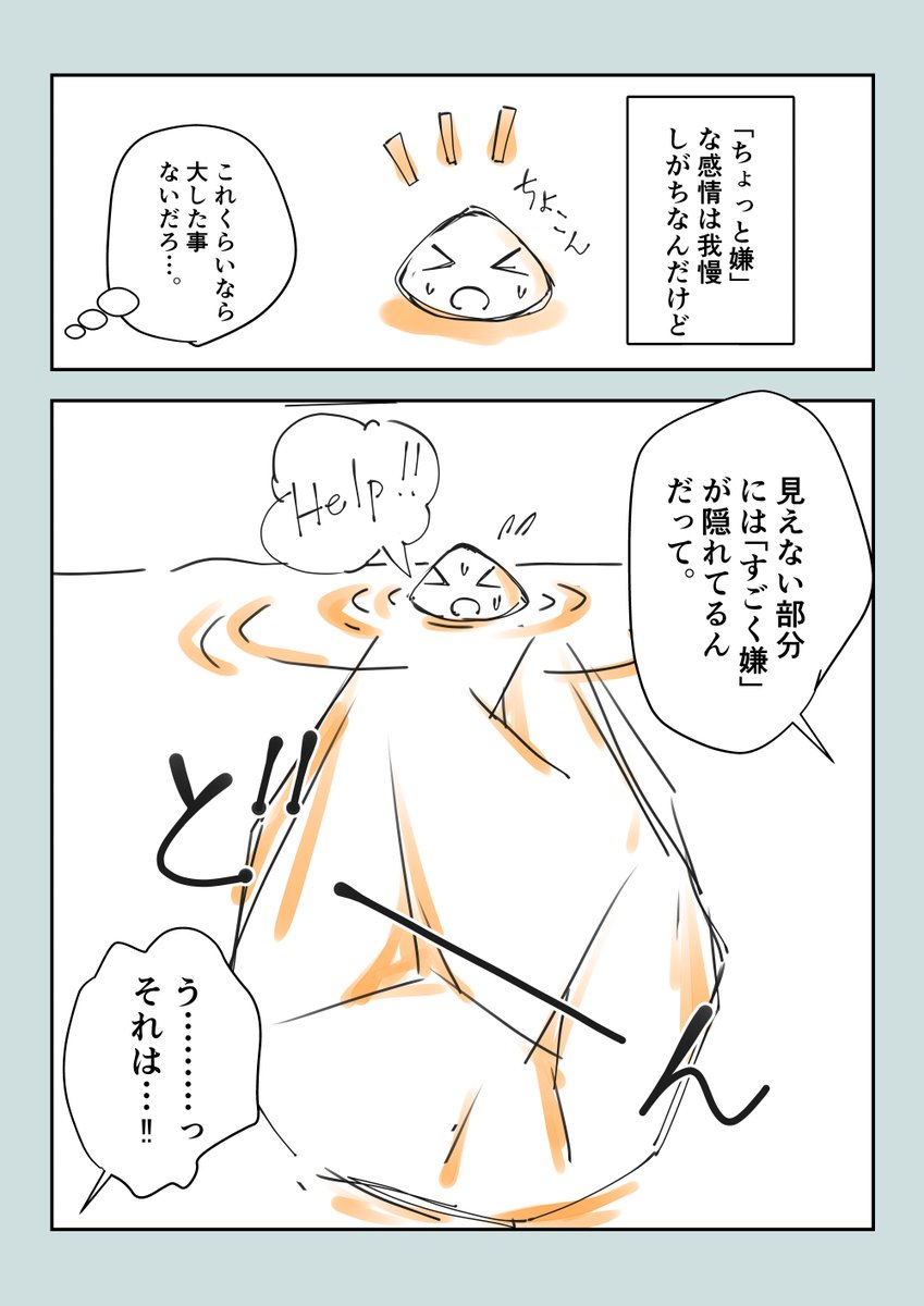 「人の頼みを断れない私が、勇気をもらった話」
1/2
#漫画が読めるハッシュタグ #人間関係 