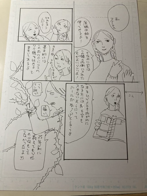 試しにやってみたけどすごく絵を描く所が小さいぞ! 