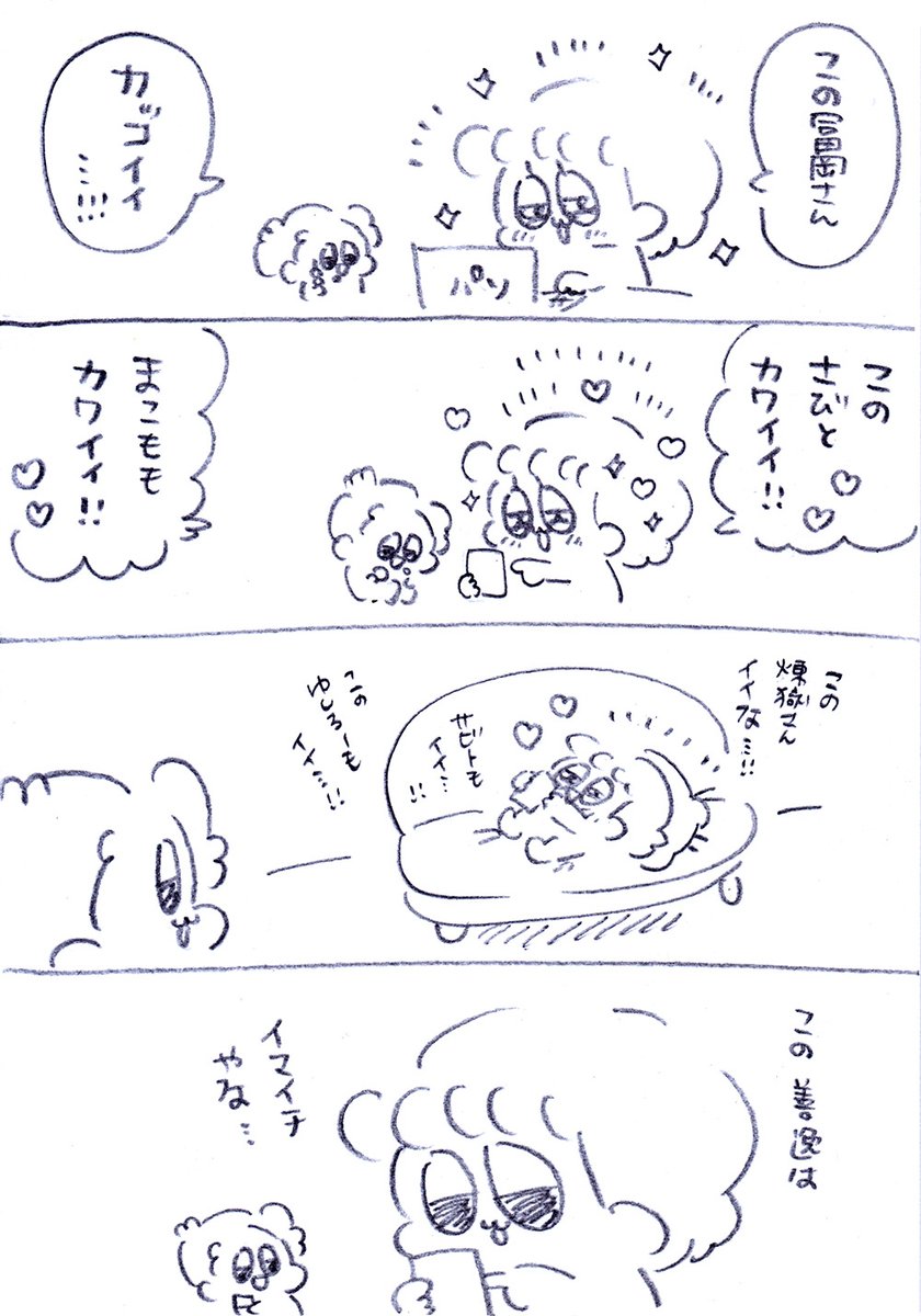 鬼滅のキャラ全員大好きなお母さん😂😂😂 