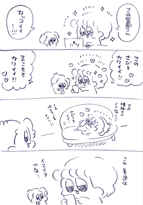 鬼滅のキャラ全員大好きなお母さん😂😂😂 