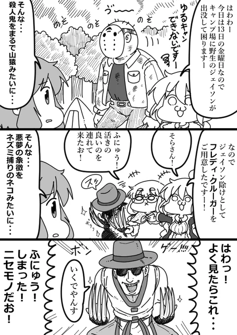 クズナアカリちゃんの13日の金曜日 