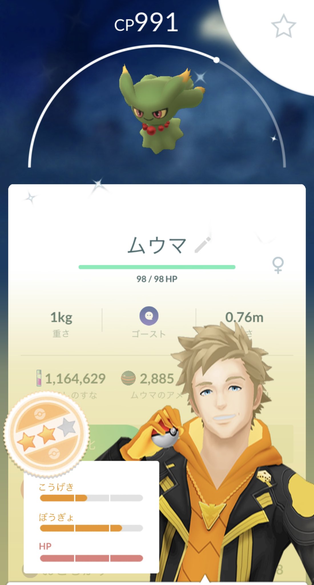 Show2 Pa Twitter 水タイプじゃないから最後まで捕まえなかったら ムウマ 色違い ポケモンgo Pokemongo T Co Ojoxooljwc Twitter
