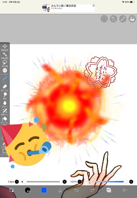 火の玉のtwitterイラスト検索結果