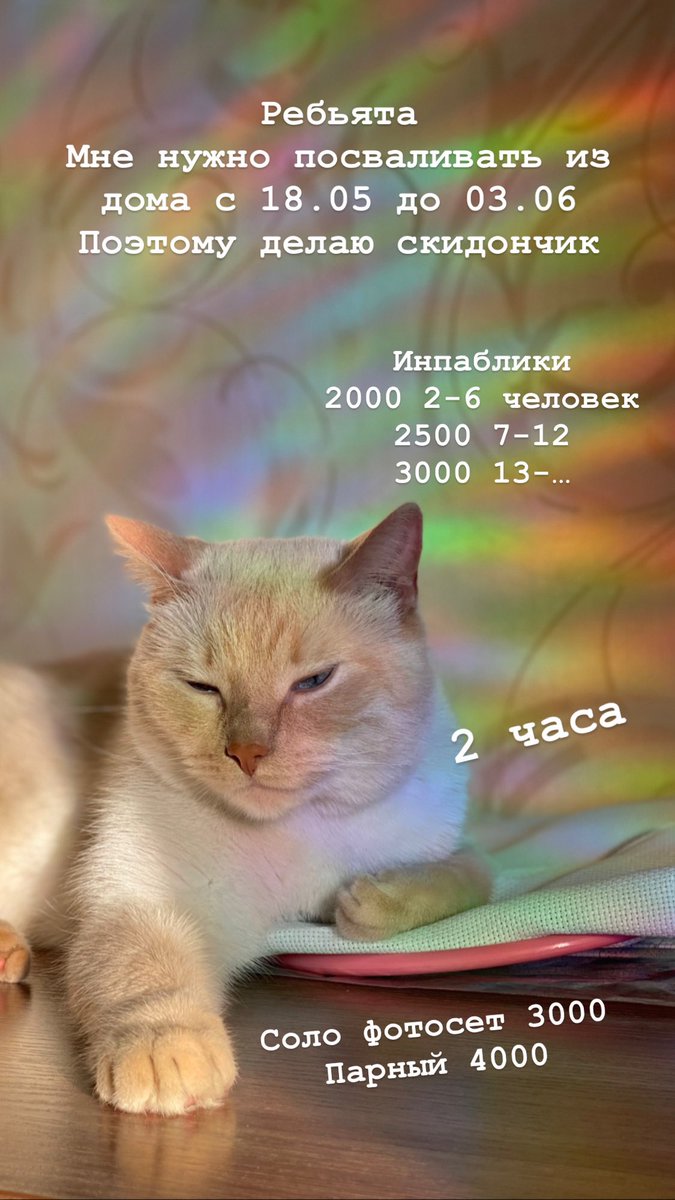 Репостните пожалуйста~